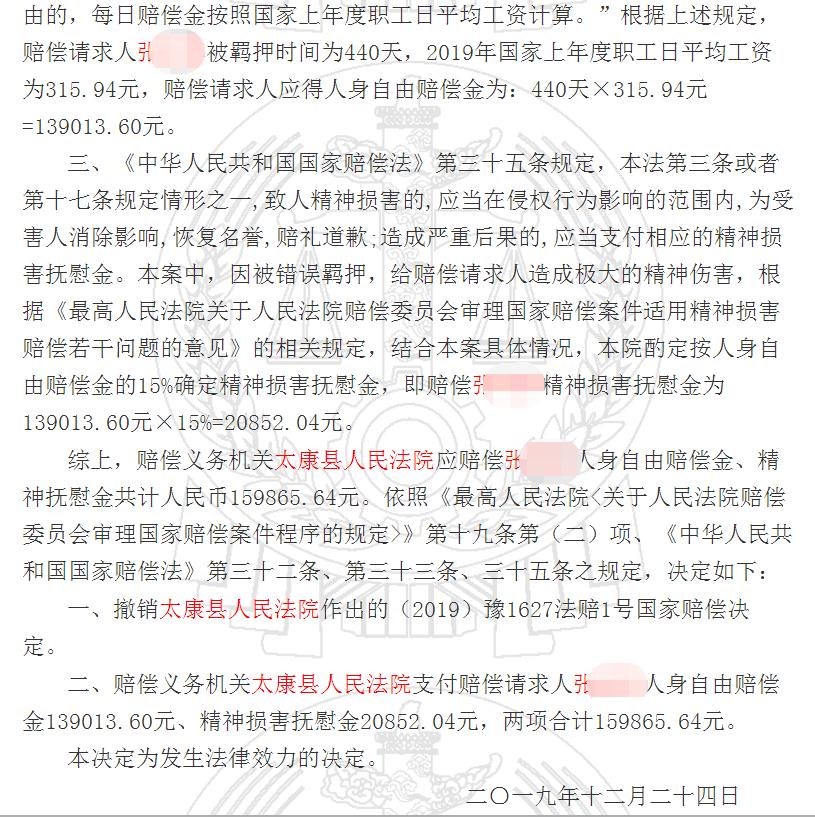 90后小伙出售自己的银行卡被判刑，上诉后检察院撤诉，获赔16万10个月难到账，法院：已报到财政局