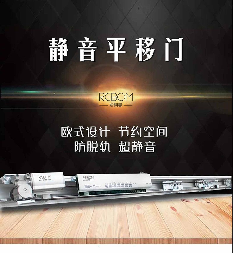 靜音自動門系列有哪些性能 銳博曼帶你了解