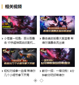 LOL：国服新攻略中心上线，大数据助你抢占先机