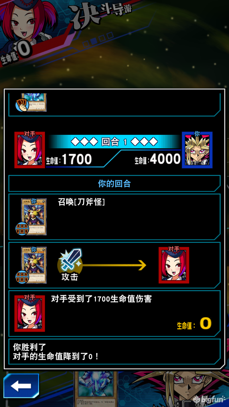 「游戏王：决斗链接」决斗学院