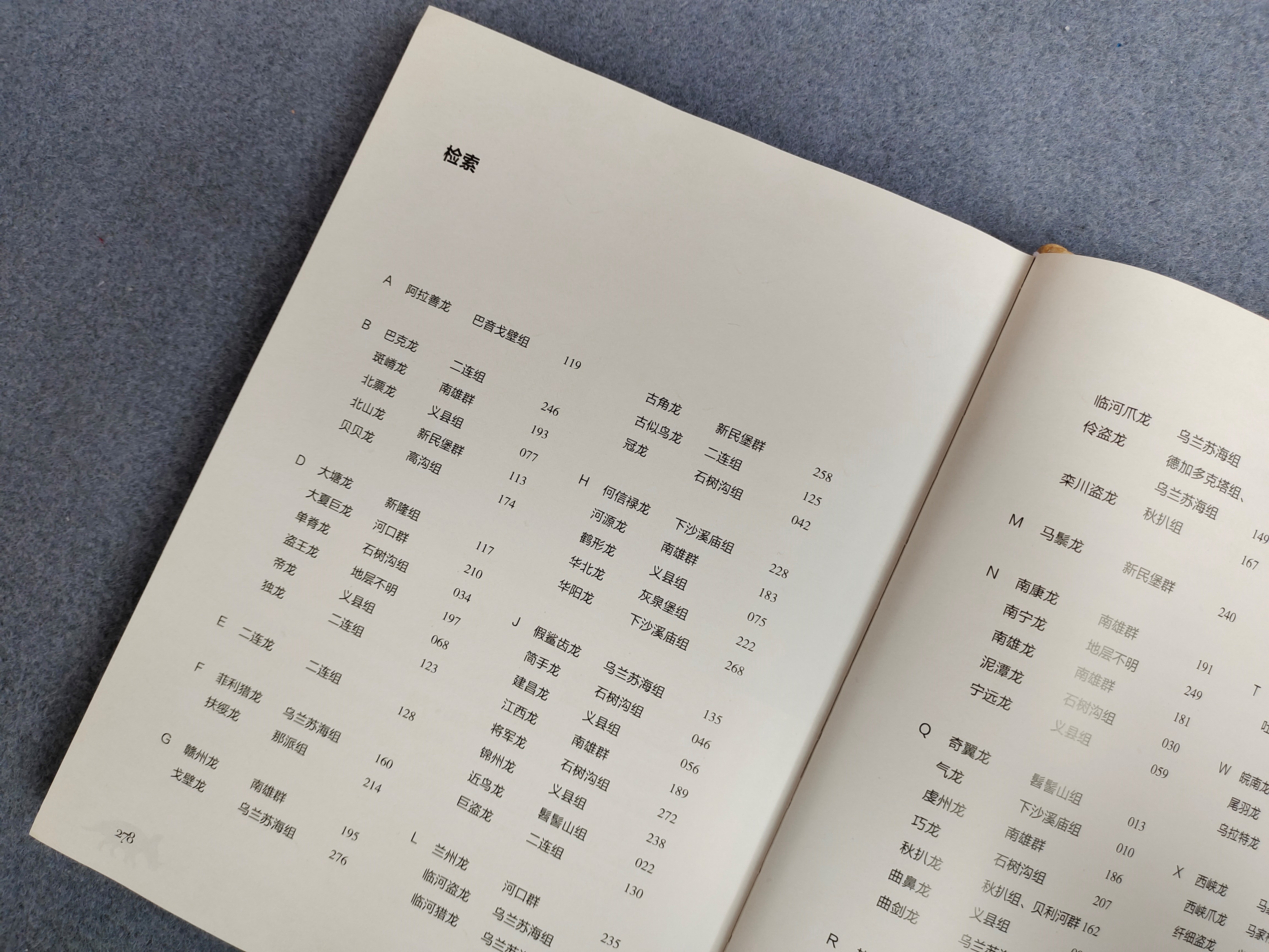 《中国恐龙博物馆》：如果孩子喜欢恐龙，别错过这本中国恐龙图鉴