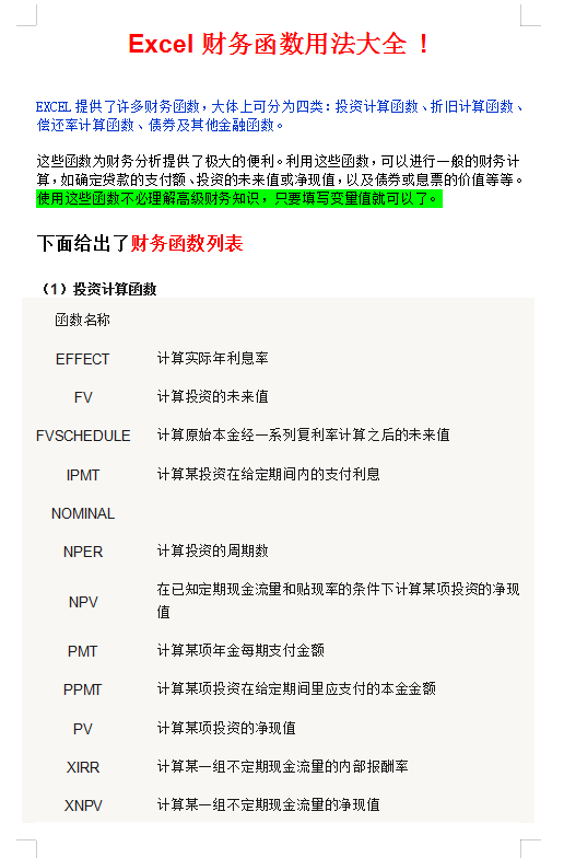 会计实操分享！有会计证，没有实操经验，如何开始一份会计工作？