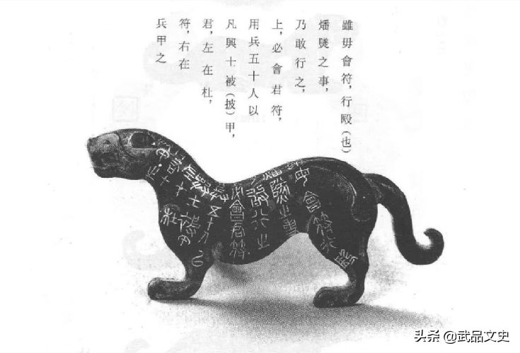 战国“虎符”三次鉴定均为赝品，被专家50元收走，后来价值过亿