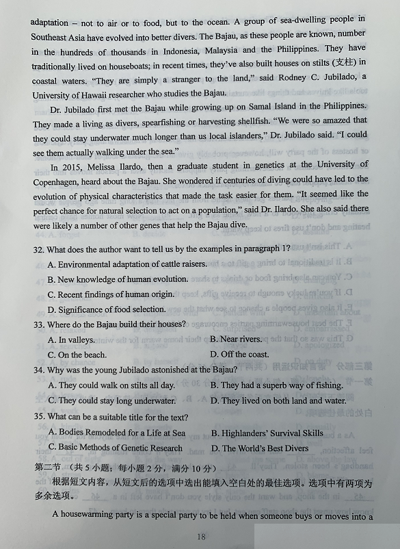 超清！2020年广西高考真题+答案！（文理全科汇总）