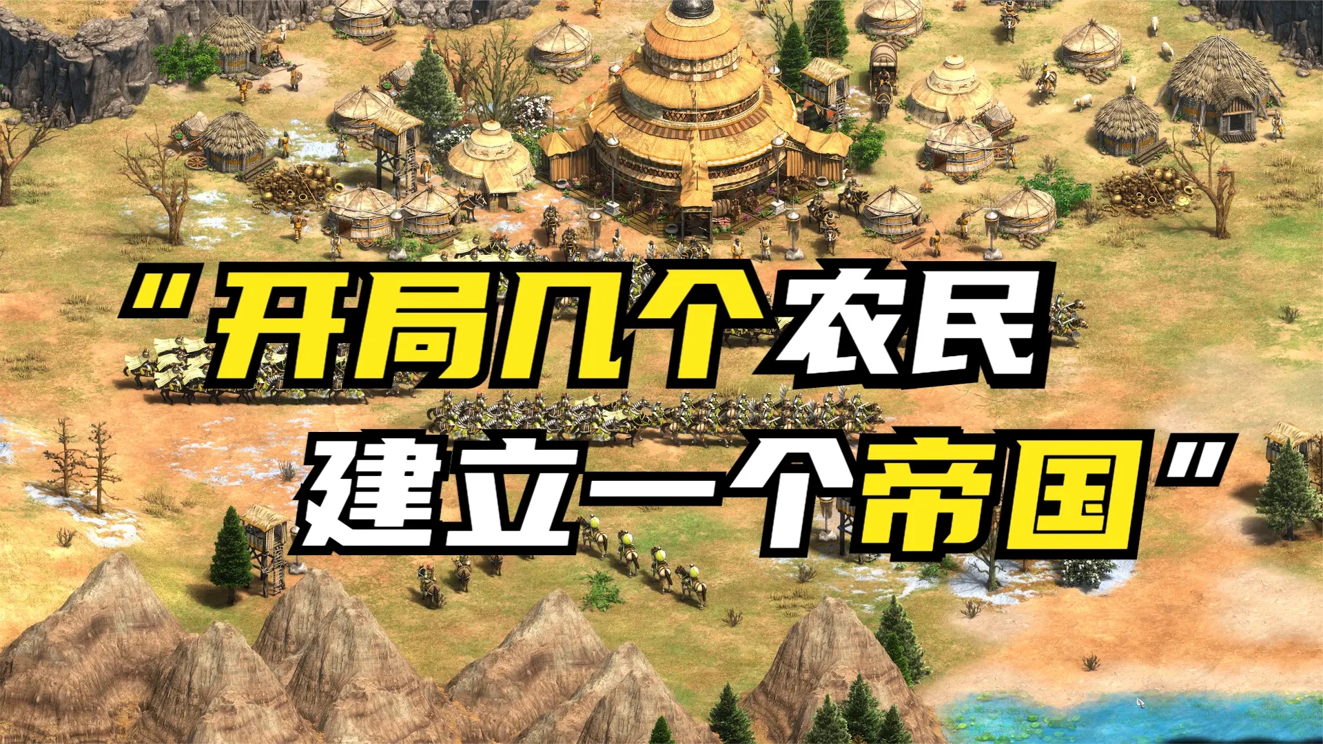 《帝国时代3》十大最强兵种：毁天灭地的战场主宰者