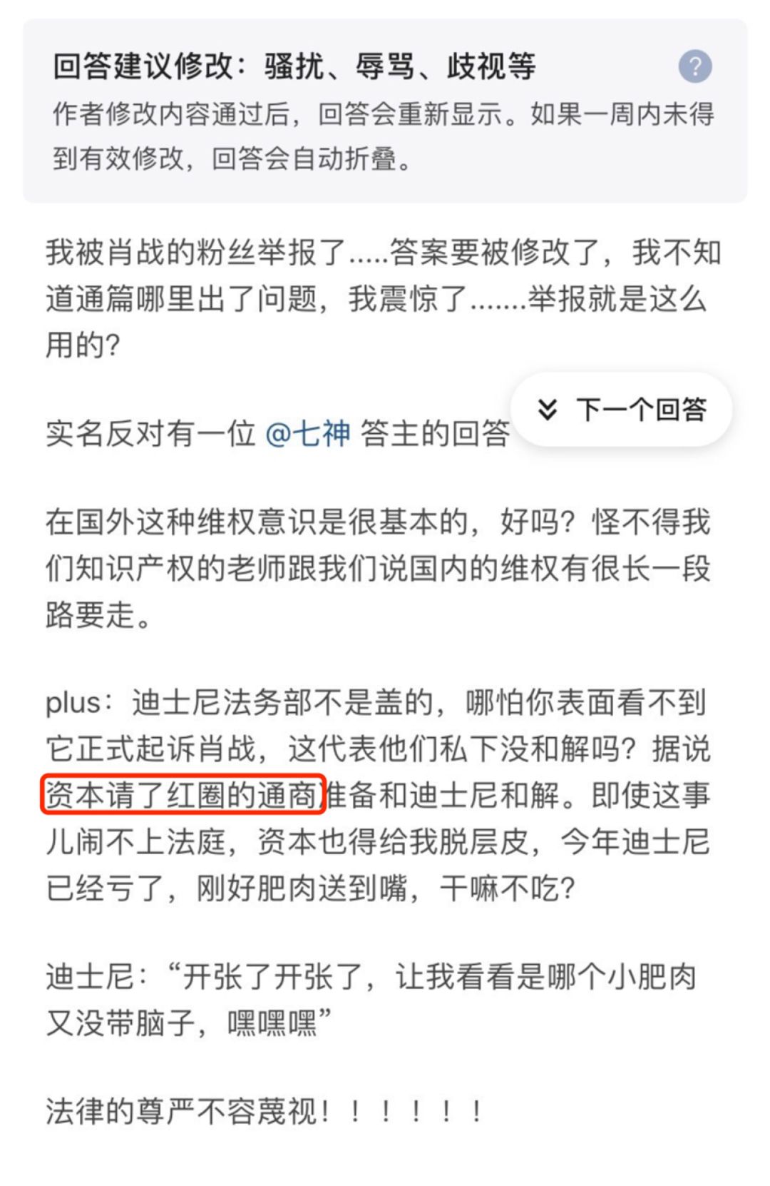 红圈所救得了肖战吗？