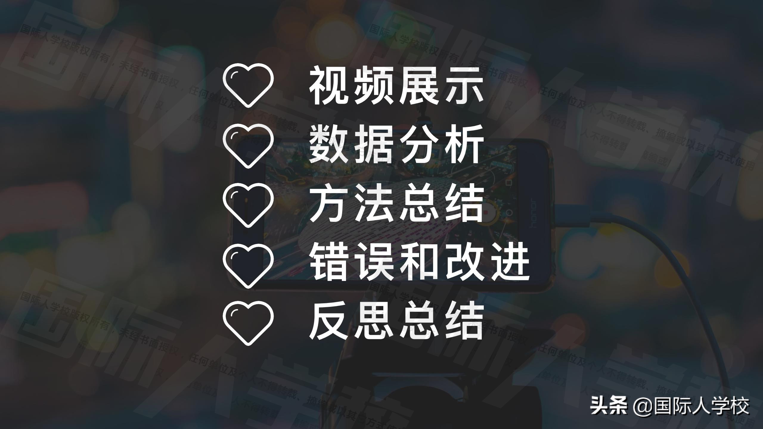 在线实践案例 | 国际人学校在线实践抖音运营项目
