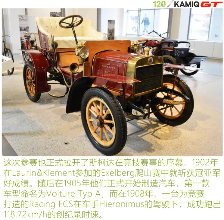 延续拉力文化 柯米克GT改装日志