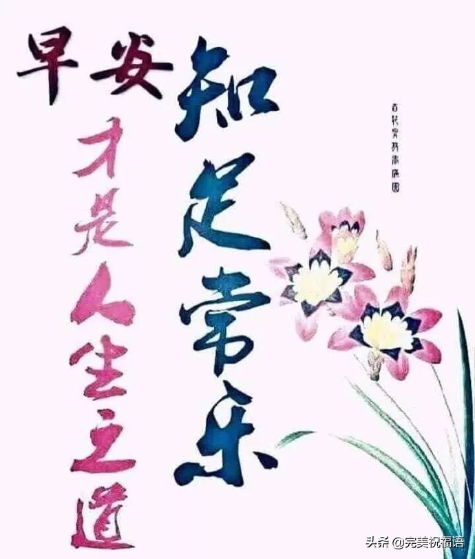 星期五早上好问候祝福，最美群发朋友圈的周五问候句子