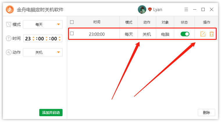 电脑设置定时重启关机，一个命令就搞定