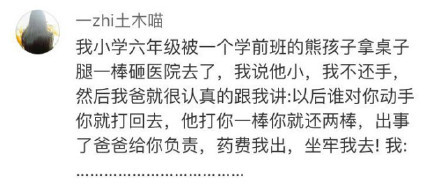 “爸爸，我也想要抱抱”，女儿奴爸爸面前，儿子就是“干苦力”的