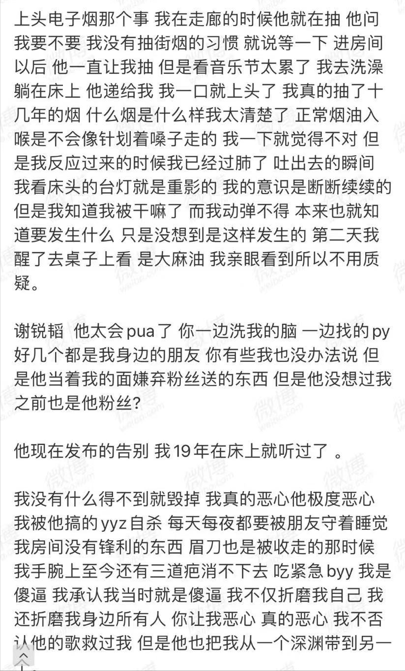 说唱歌手纷纷塌房，《中国有嘻哈》变成“渣男大本营”