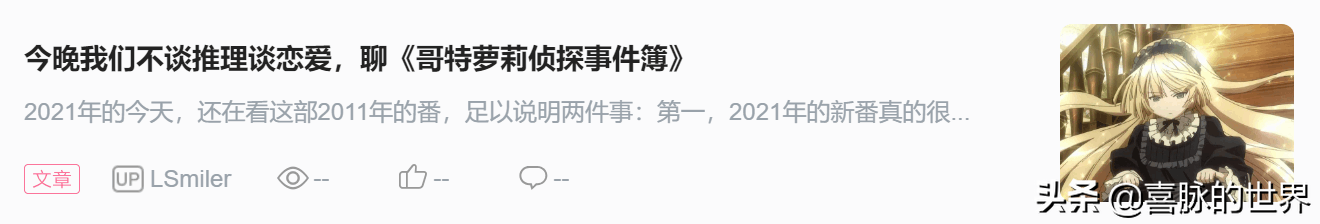 “想挑出个好剧本真的好难”，7月部分新番观赏体验