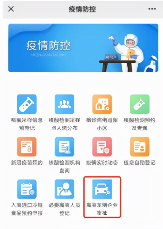 刚刚发布！离厦登记码申请，这样操作→