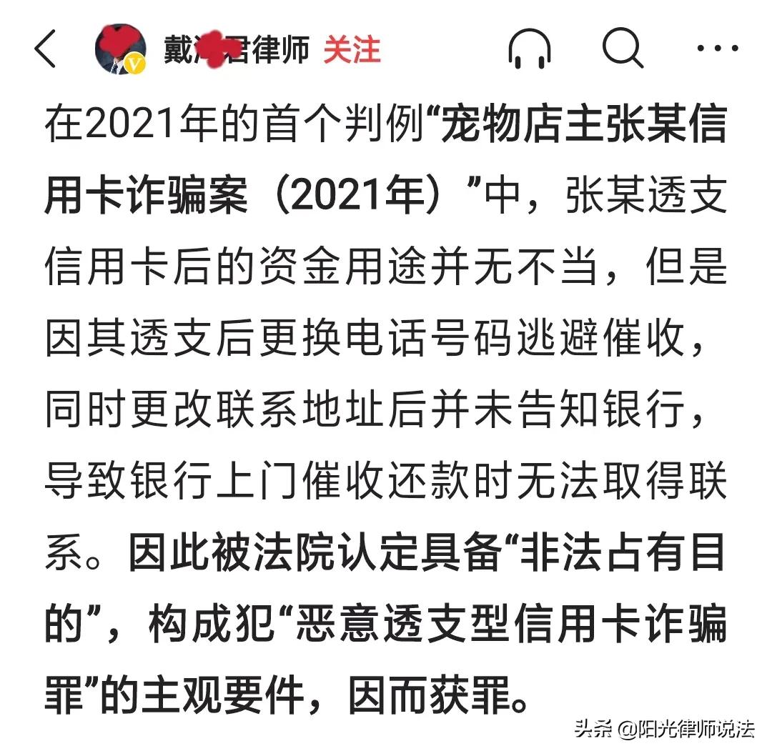 透支信用卡10万获刑7个月，刑法学家张明楷说这种情形无罪