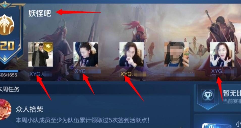 张大仙职业电竞战队横空出世，这战队ID真是太有爱了