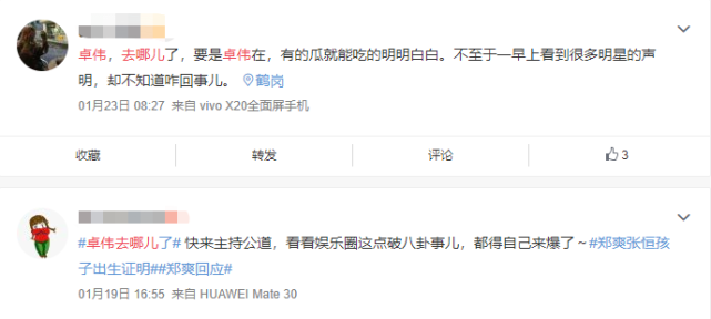 4年前，因爆出白百何“一指禅”事件被封号的卓伟，如今怎样了？