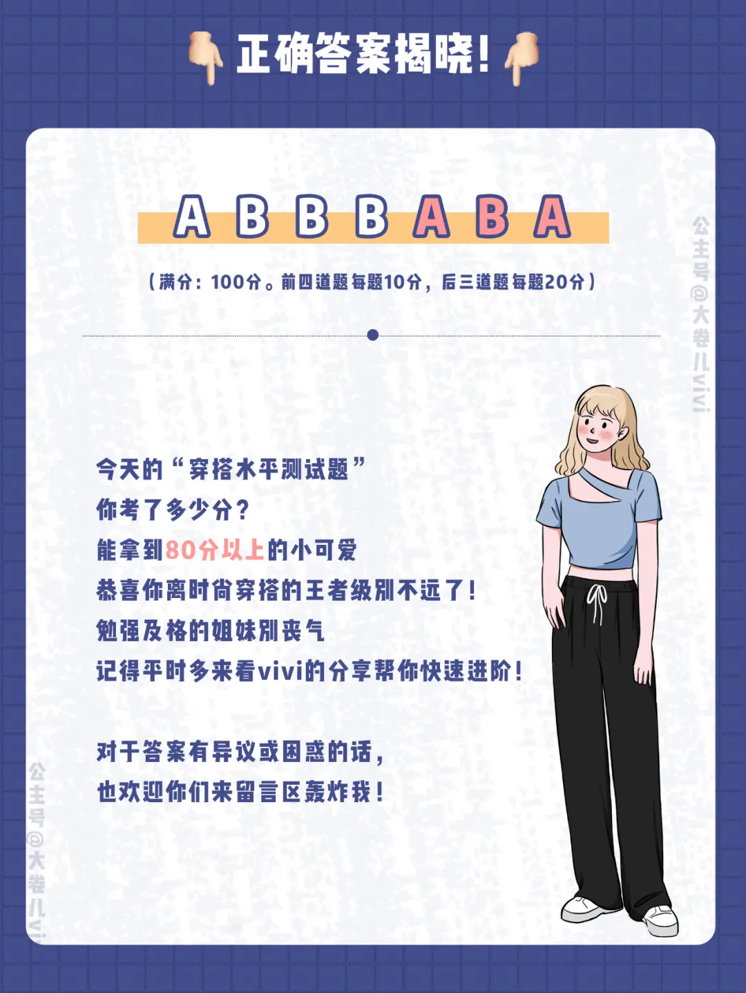 测试自己的穿衣风格女(专业穿衣风格测试) 测试自己的穿衣风格女(专业穿衣风格测试)