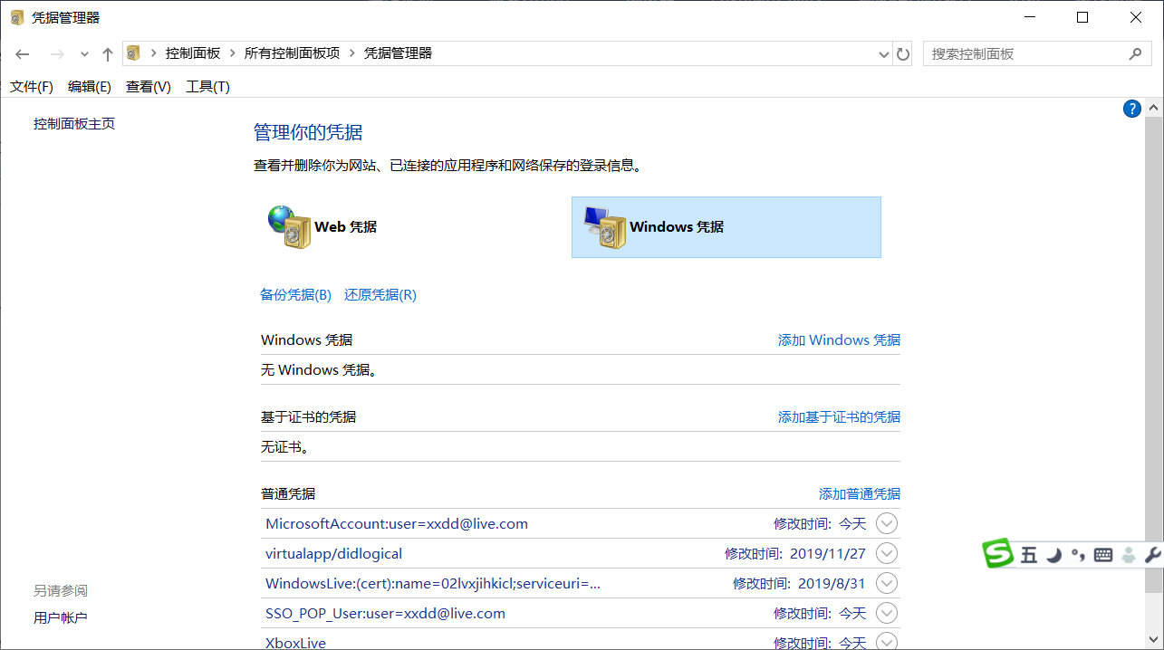 2020年哪个网盘好用，除了百度网盘，还有一个是微软的
