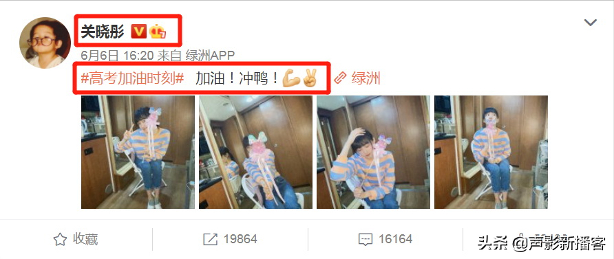 又到一年高考，明星给考生送祝福，有人是学霸，有人才考200多分