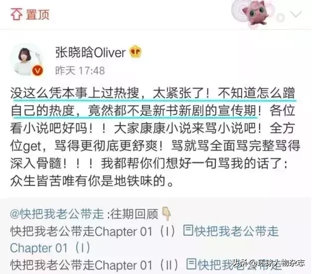 “top5”女作家张晓晗翻车：一个马桶塞引发的血案