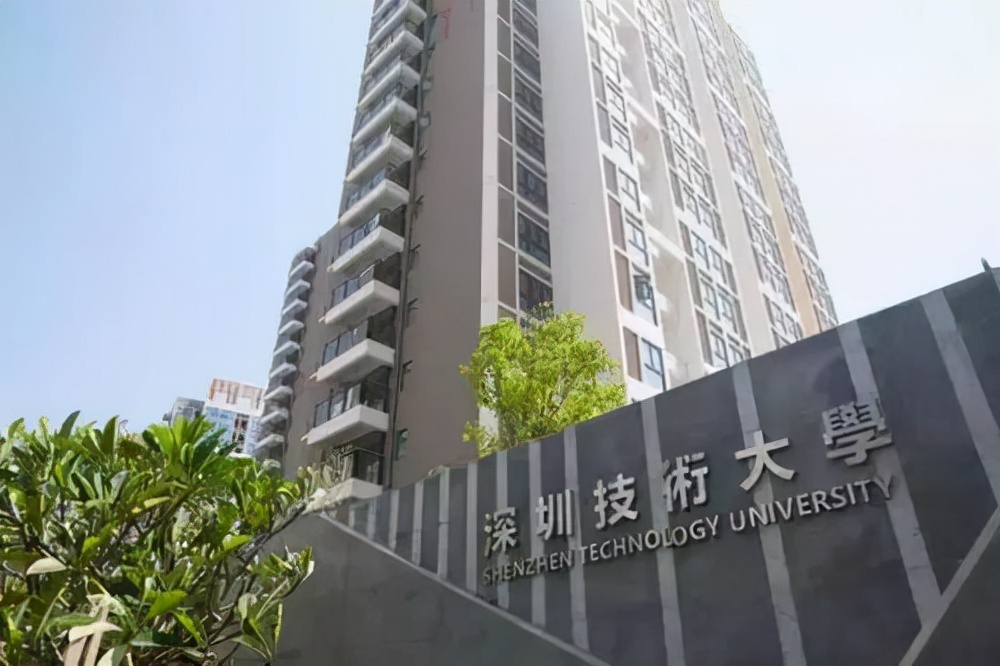 深圳技术大学官网（深圳技术大学有哪些专业和院系值得报考）