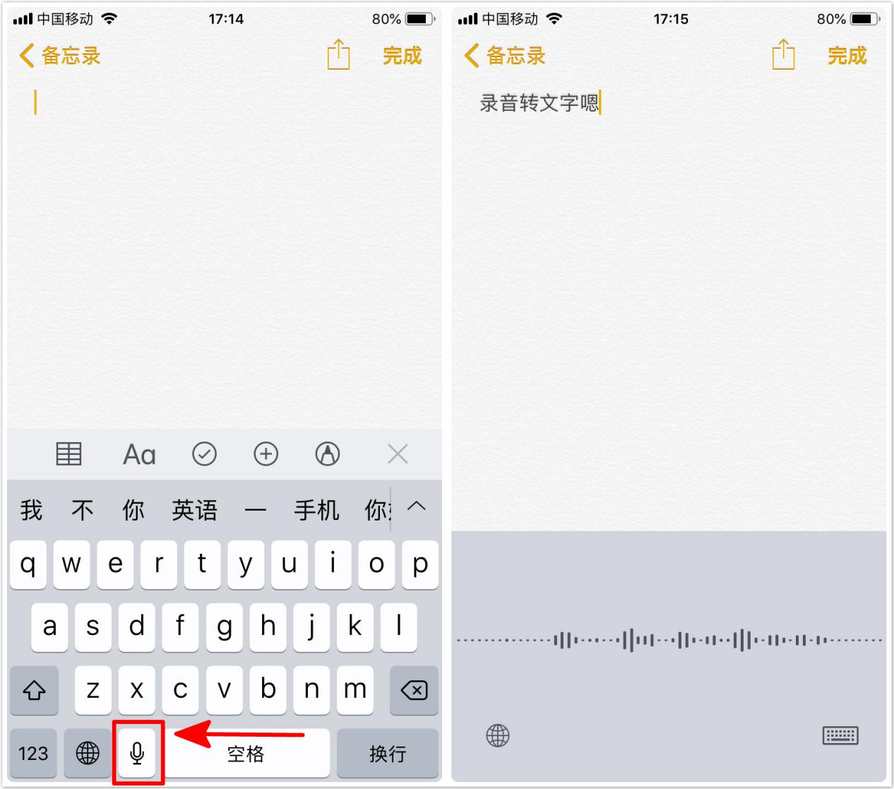 用了这么久手机，你不会还不知道手机中有录音转换功能吧？真亏啊