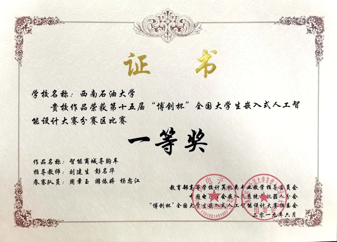 四川美女学霸：手握9项奖学金，绩点综测双第一，如今还保研985