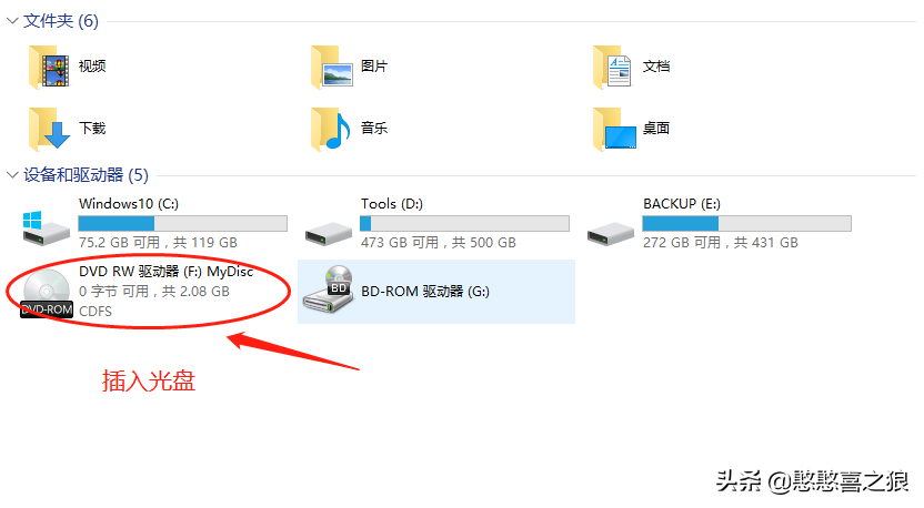 用虚拟光驱DAEMON Tools解决课室光驱老化，兼容差等不读盘的问题