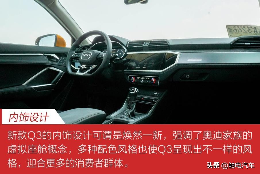 全面升级 奥迪全新Q3 40 TFSI试驾报告