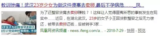 大二女生卖卵,三天后肚子大如孕妇险丧命!卖卵的危害有多大?