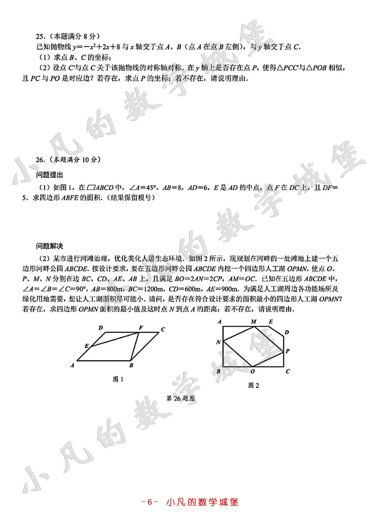 2021年陕西省中考数学试卷及答案！高清免费阅览！还有河北江苏