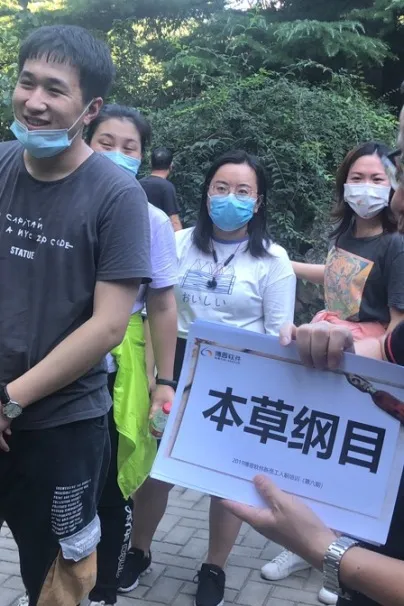 2020年博思软件北京区新员工入职培训,燃爆了