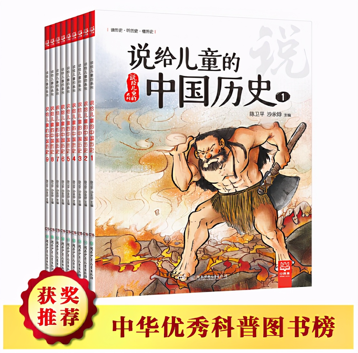 书单丨清华北大学霸：都爱看历史！小学不懂历史的孩子，别想高分