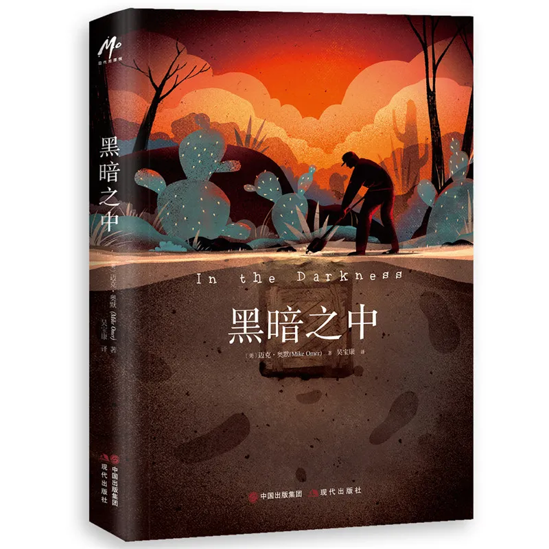 5本欧美推理小说，你能找到真凶吗？