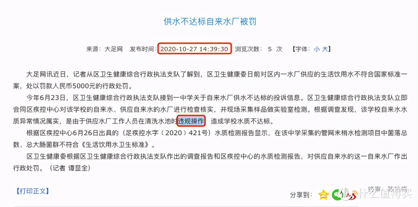 2021年全屋净水、软水、饮水系统-正确选购“思路”指南