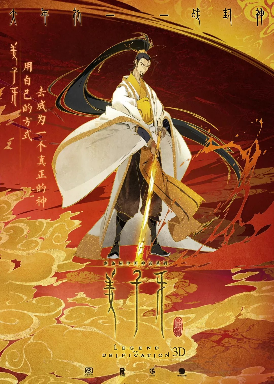 百艺视角｜这些国内知名动画制作公司你了解几个？（一）