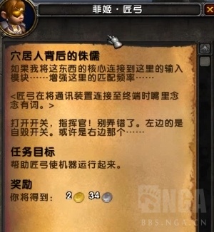《魔兽世界》侏儒传承护甲任务，成为诺莫瑞根空军游骑兵！