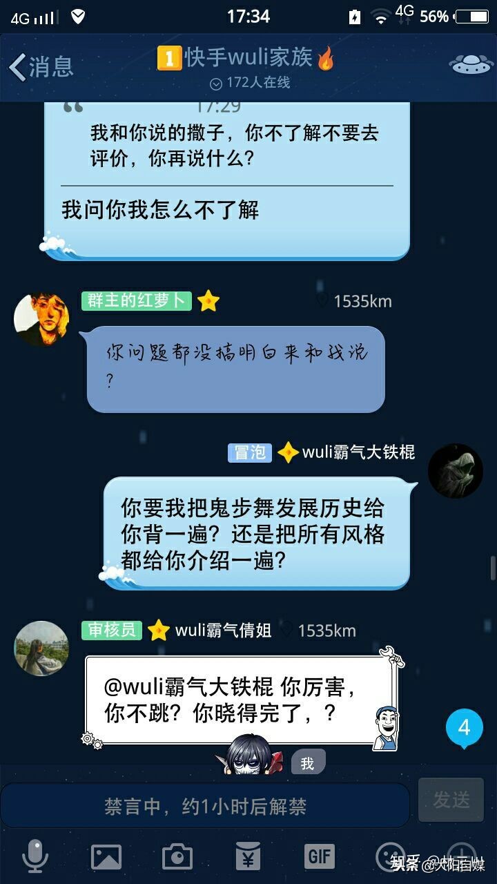 你最讨厌快手里哪个网红？