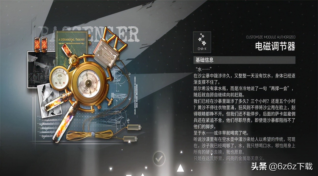 明日方舟基建方案推荐