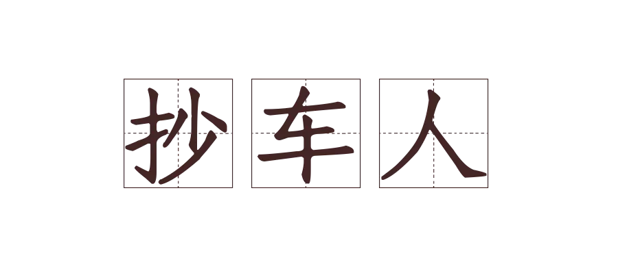 “尾款人”迟迟未收到心仪商品，他诉请“退一赔三”