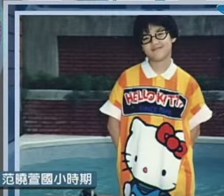 因男友而割掉子宫？从儿歌领唱到叛逆歌者，范晓萱如今过得怎样？