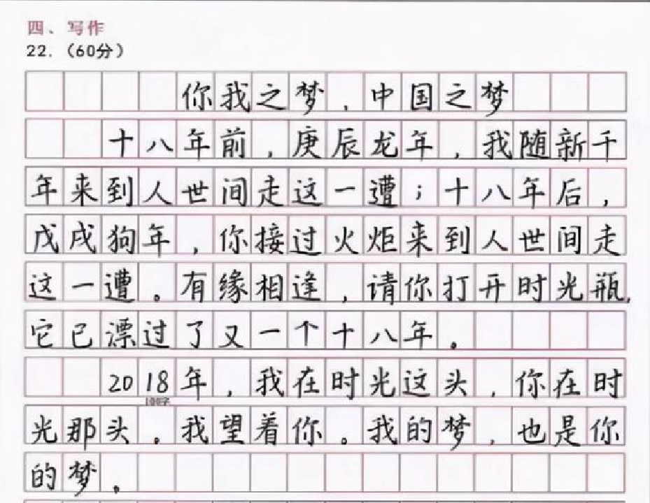 小学生字体宛如“豆腐块”，干净整齐又美观，老师表示赏心悦目