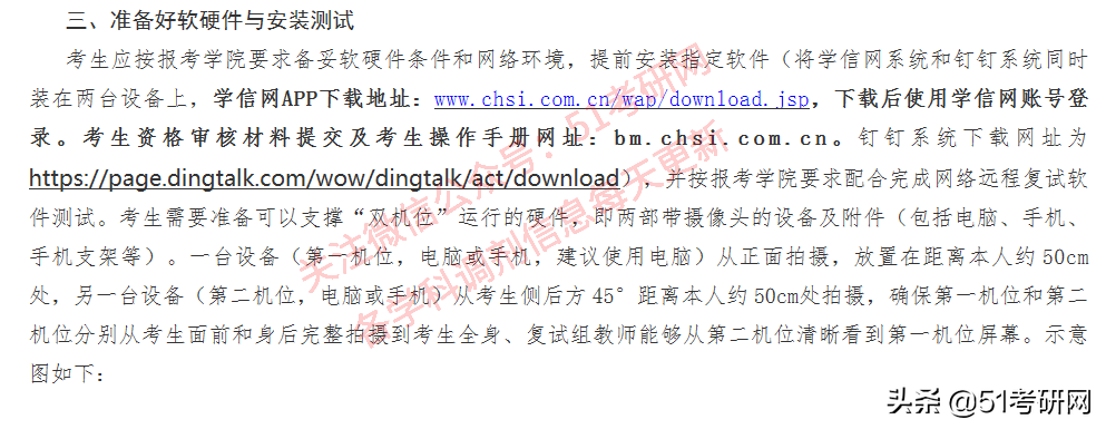 最早下周开始复试，多校采取网络复试！调剂系统开放时间基本确定