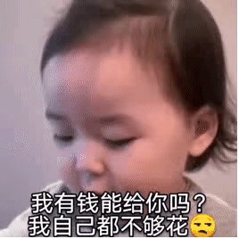黄夏温表情包：老公 我们玩有奖竞猜吧