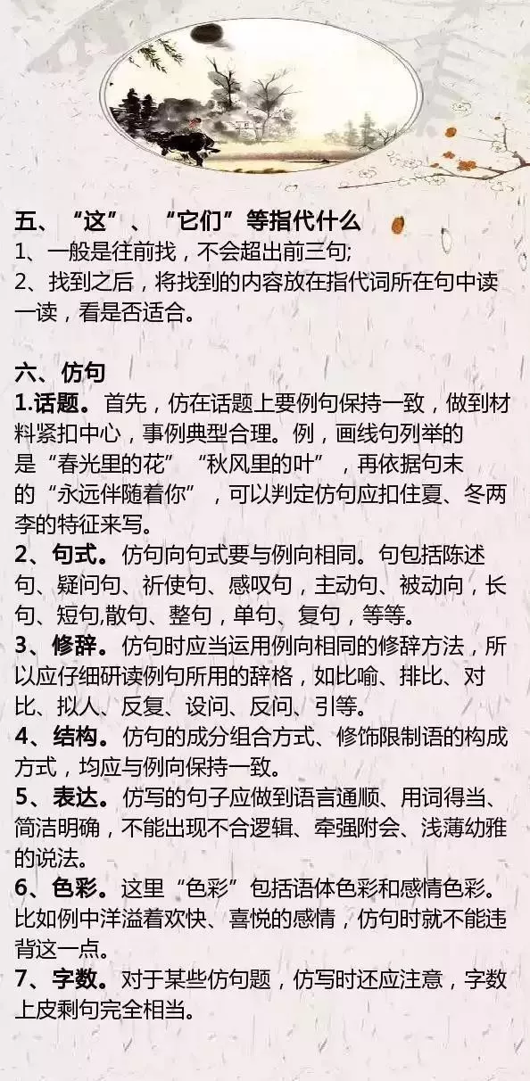 语文阅读理解解题技巧如何提高