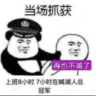 吐槽湖人队表情包：滚，谁跟我提湖人，我和谁急