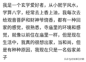 你相信有前世吗？你的前世是做什么的？网友：眼角还留着两颗泪痣