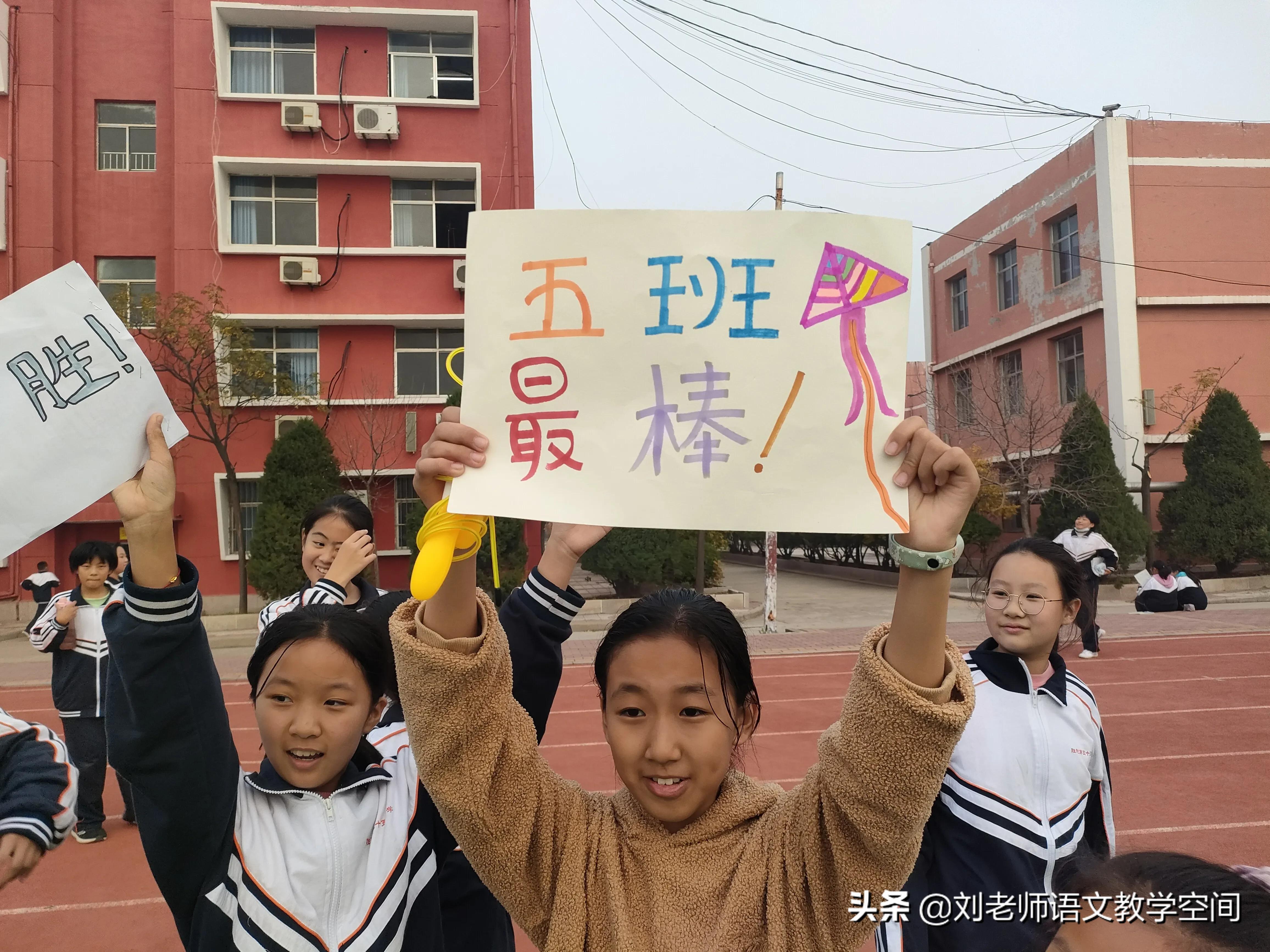 写给我班男女足球队的队员以及啦啦队