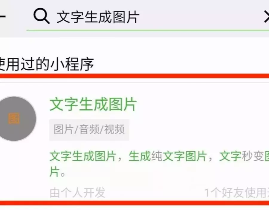抖音的白底文字怎么弄? 具体的教程来喽~